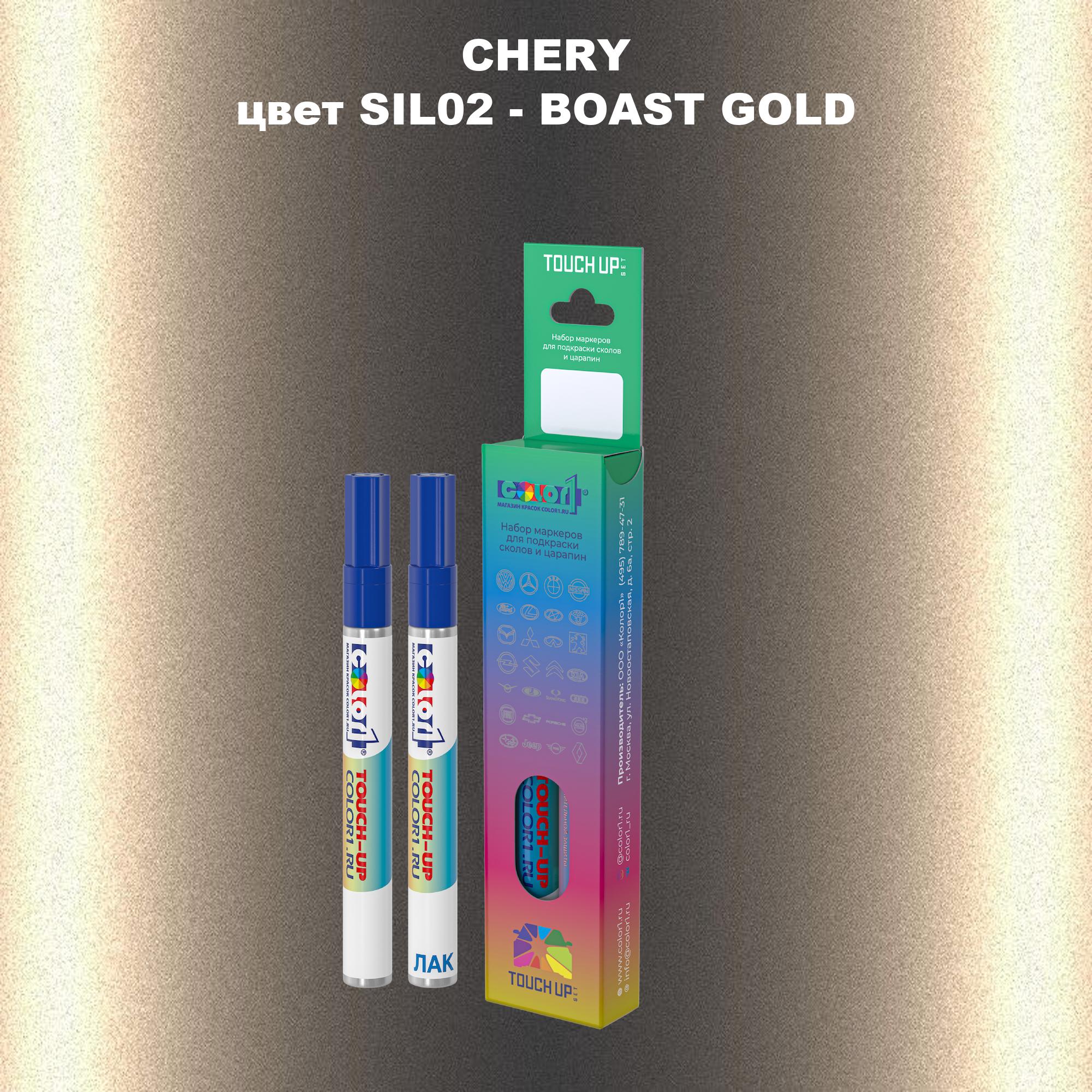 

Маркер с краской COLOR1 для CHERY, цвет SIL02 - BOAST GOLD, Прозрачный
