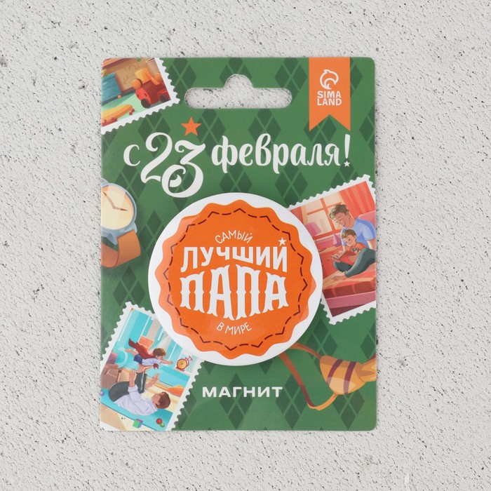 

Магнит закатной Лучший папа 9950439, 5 см