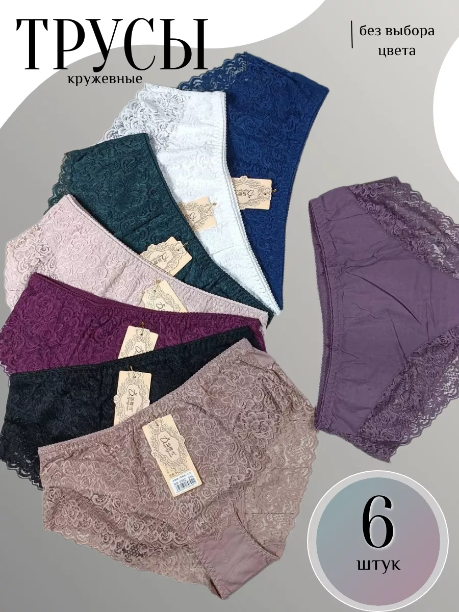 

Комплект трусов женских PERFECTLY YOU 6-ds в ассортименте 58 RU, 6 шт., 6-ds