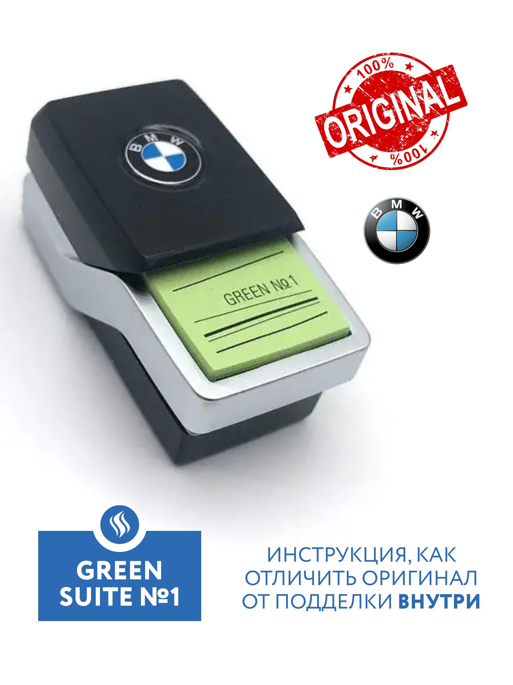 Cменный картридж BMW Ambient Air 64119382597