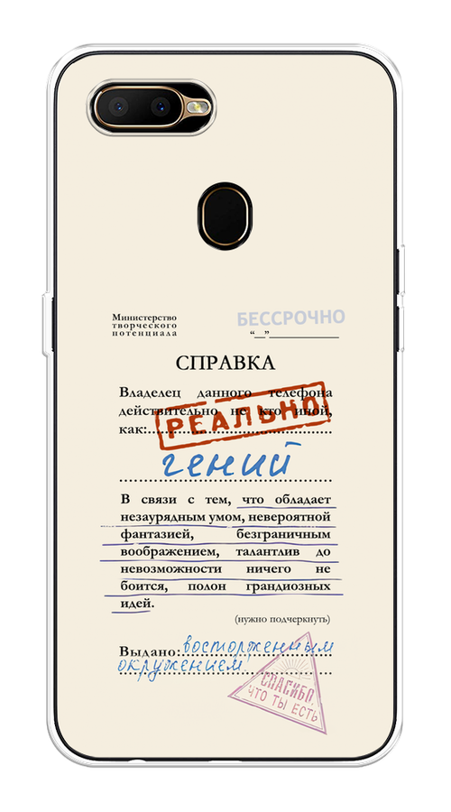 

Чехол на Oppo A5s "Справка о гениальности", Розовый;синий;красный;черный, 252350-1