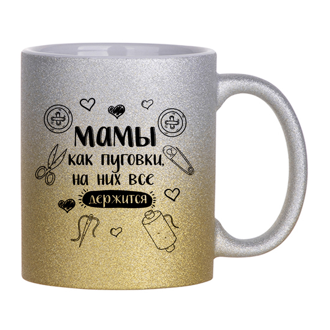 

Кружка с блестками серебряная CoolPodarok Семья. Мамы как пуговки
