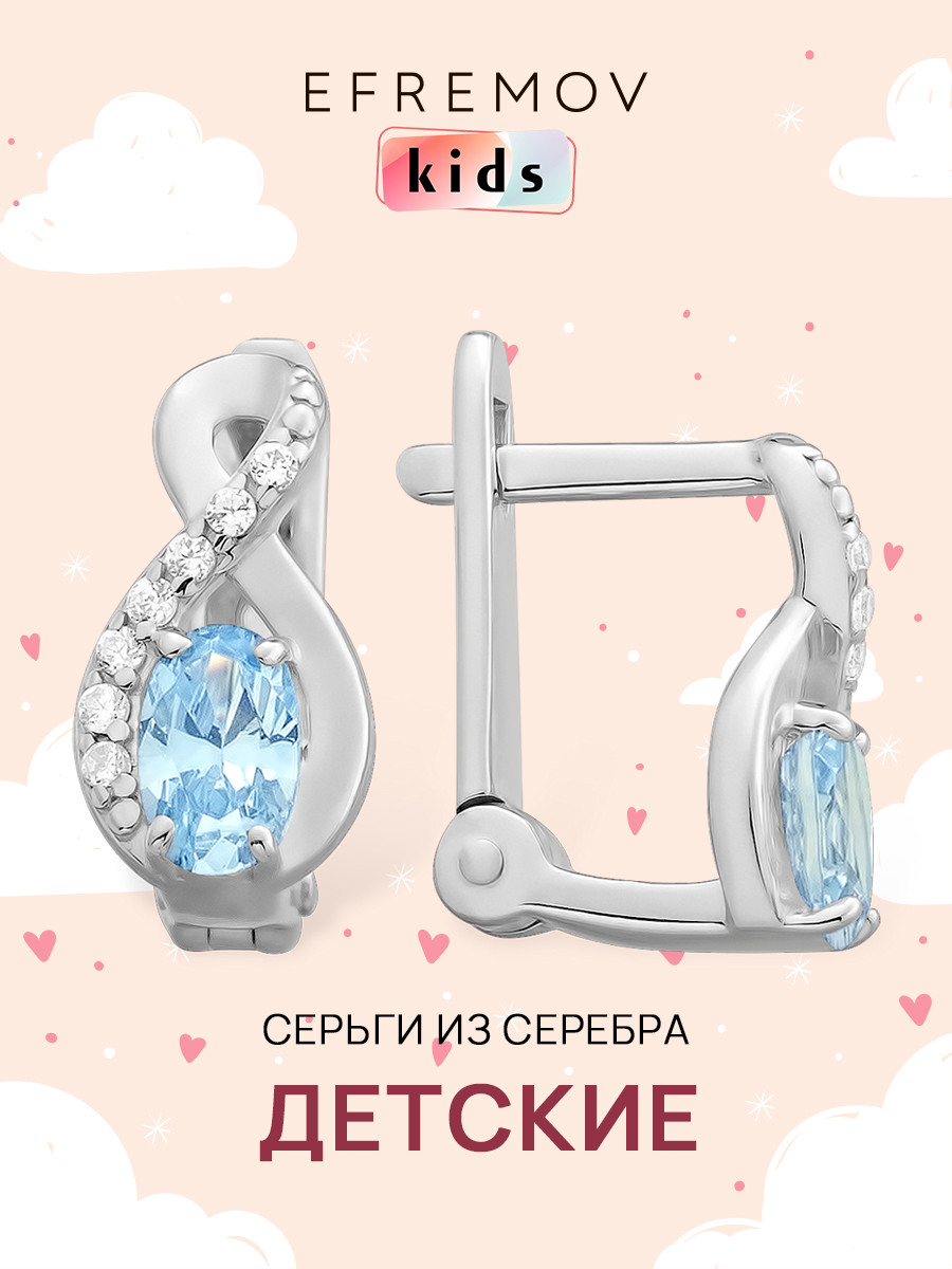 

Серьги из серебра EFREMOV 1210017412, фианит, 1210017412