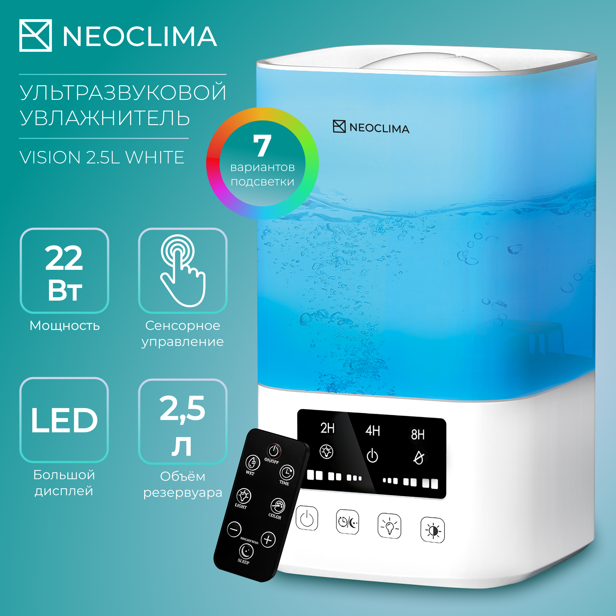 

Воздухоувлажнитель NeoClima Vision 2.5L белый, Vision 2.5L