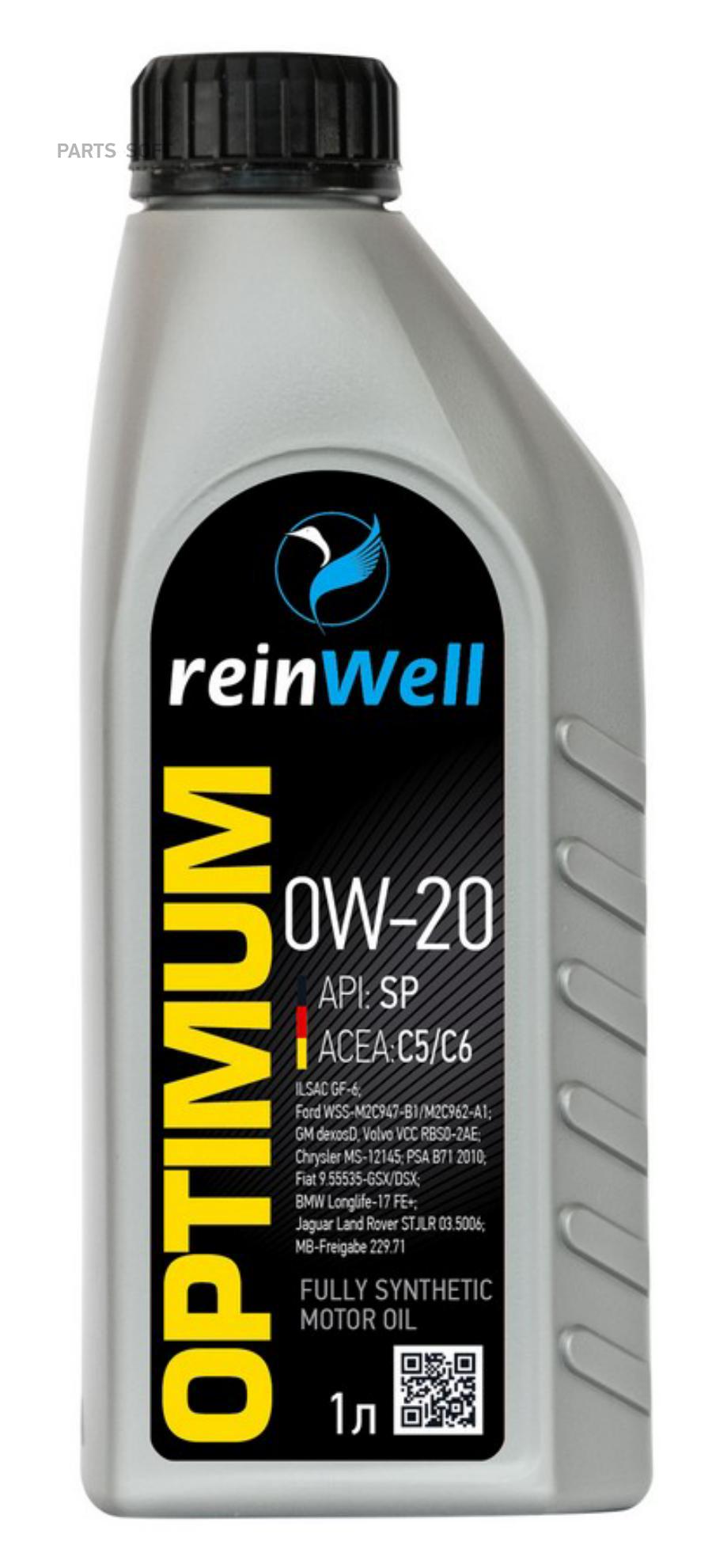 Моторное масло ReinWell синтетическое 0W20 API SP ACEA C5/C6 ILSAC GF-6 1л