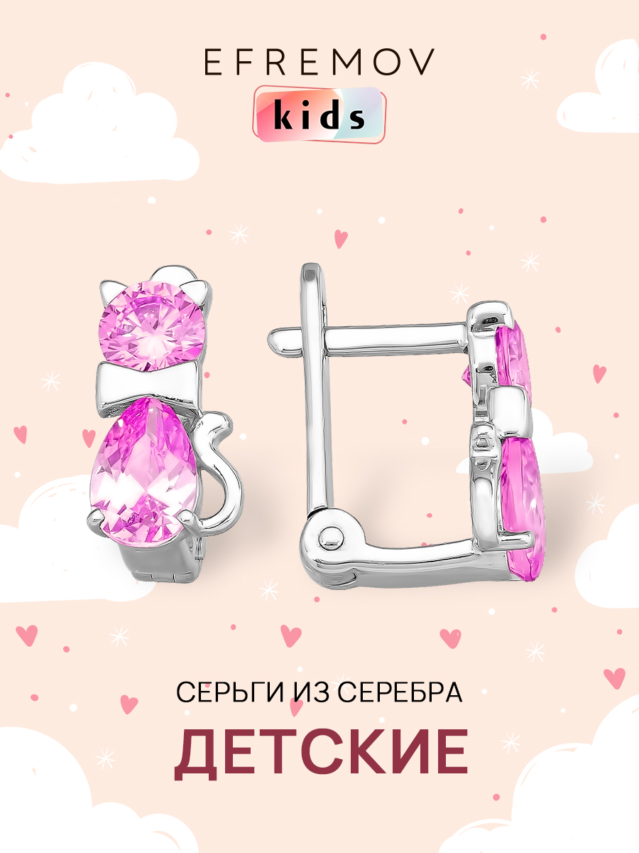 

Серьги из серебра EFREMOV 1210017615, фианит, 1210017615