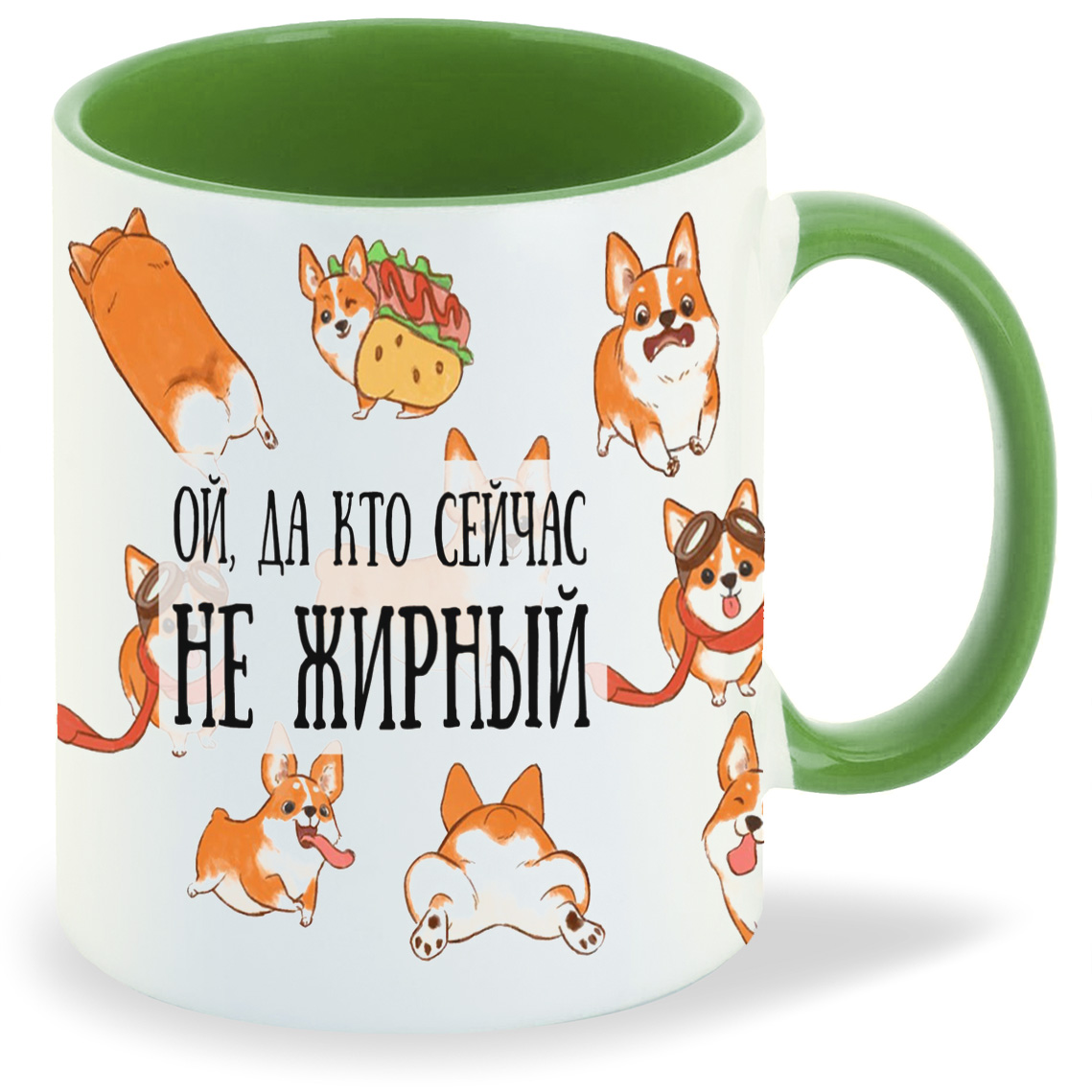 

Кружка зеленая CoolPodarok Прикол. Ой да кто сейчас не жирный