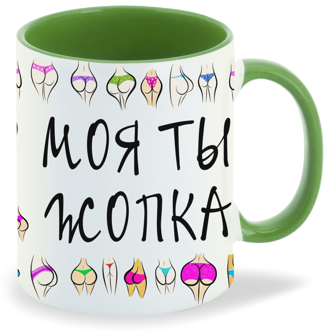 

Кружка зеленая CoolPodarok Прикол. Моя ты жопка