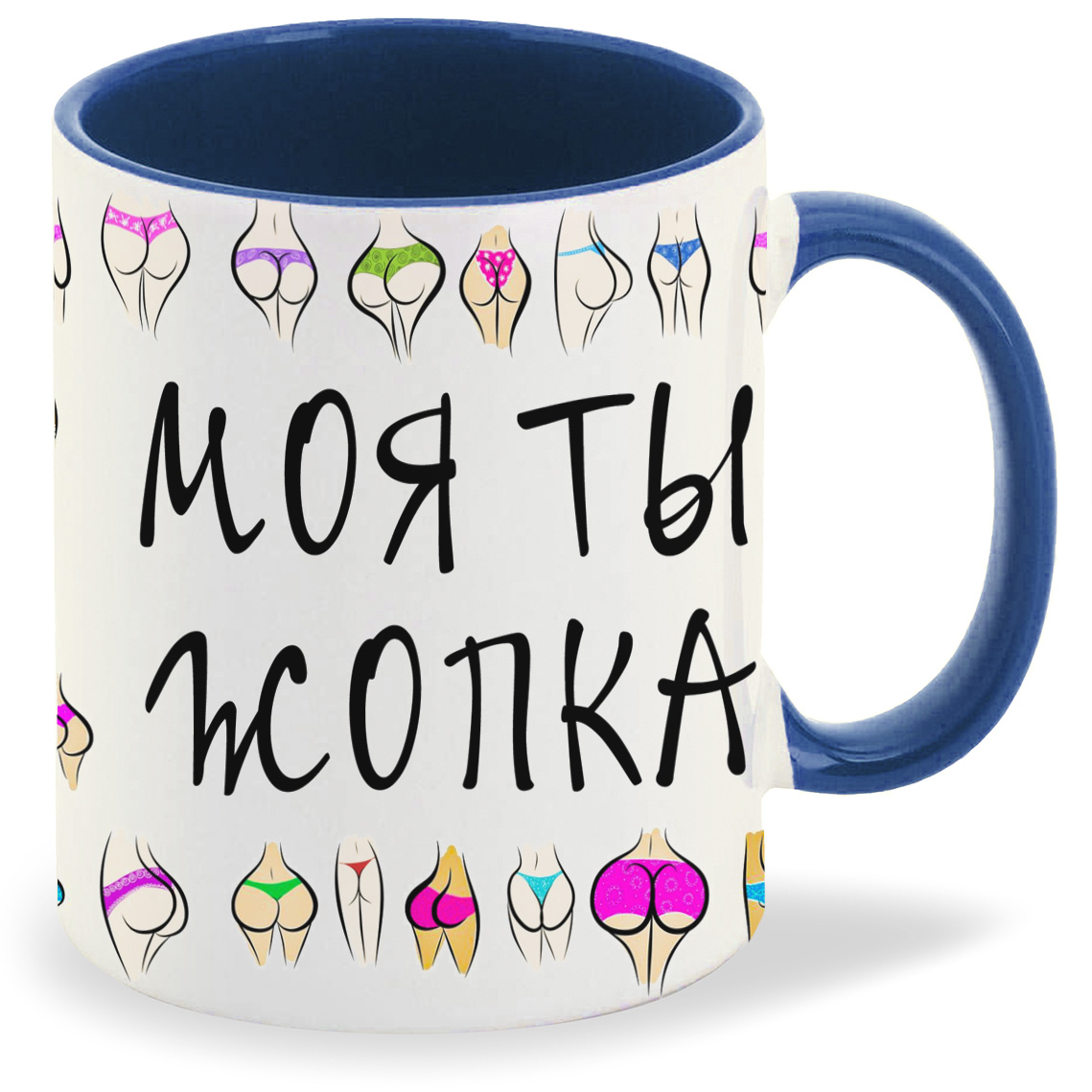 

Кружка лазурная CoolPodarok Прикол. Моя ты жопка