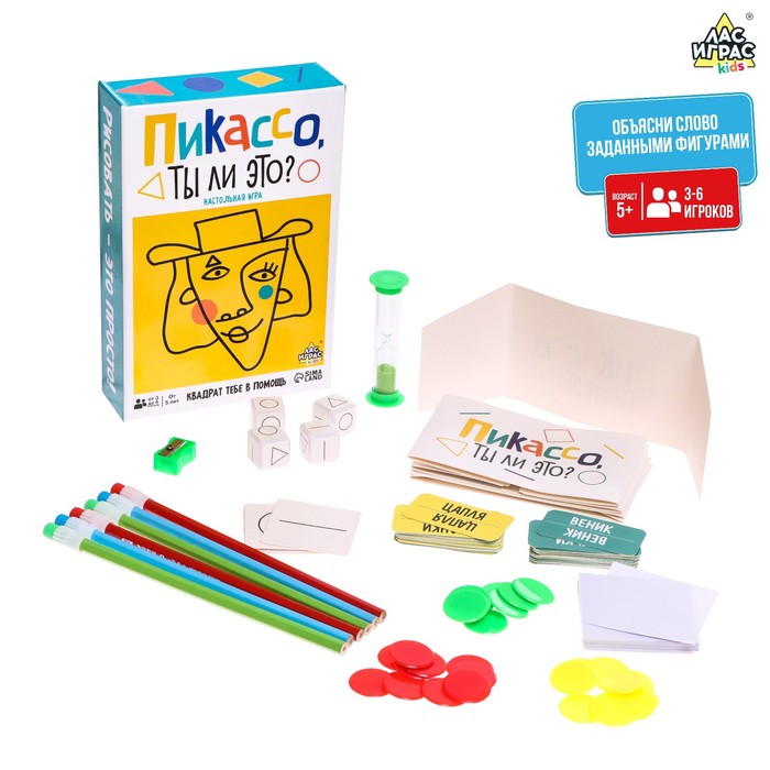

Настольная игра «Пикассо, ты ли это