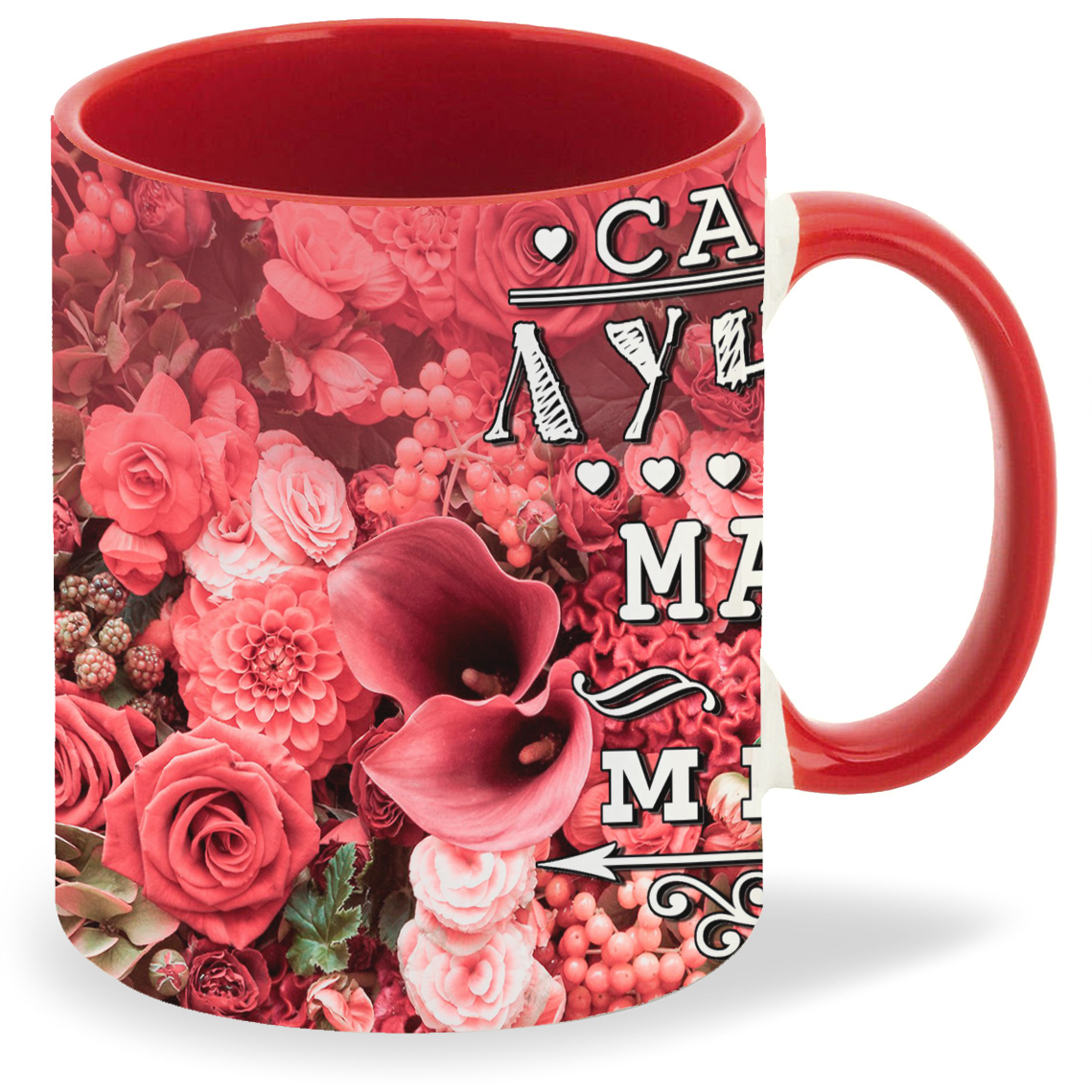 

Кружка красная CoolPodarok Самая лучшая мама в мире цветы