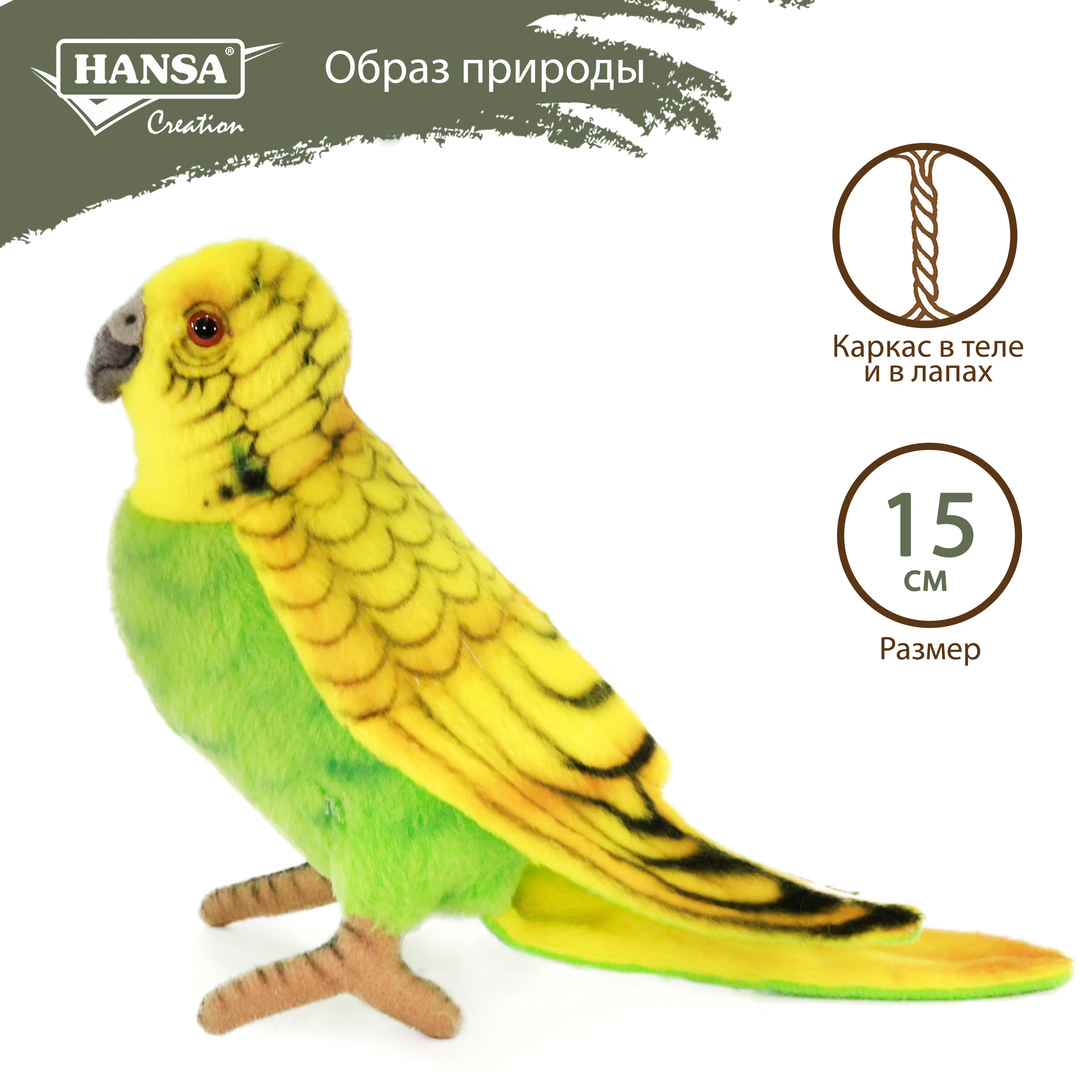 Мягкая игрушка Hansa Creation Волнистый Попугайчик Зеленый 15 см 3653П