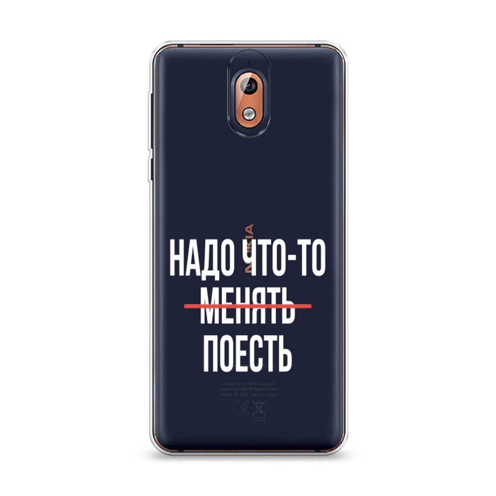 

Чехол на Nokia 3.1 "Надо что-то поесть", Белый;красный, 121650-6