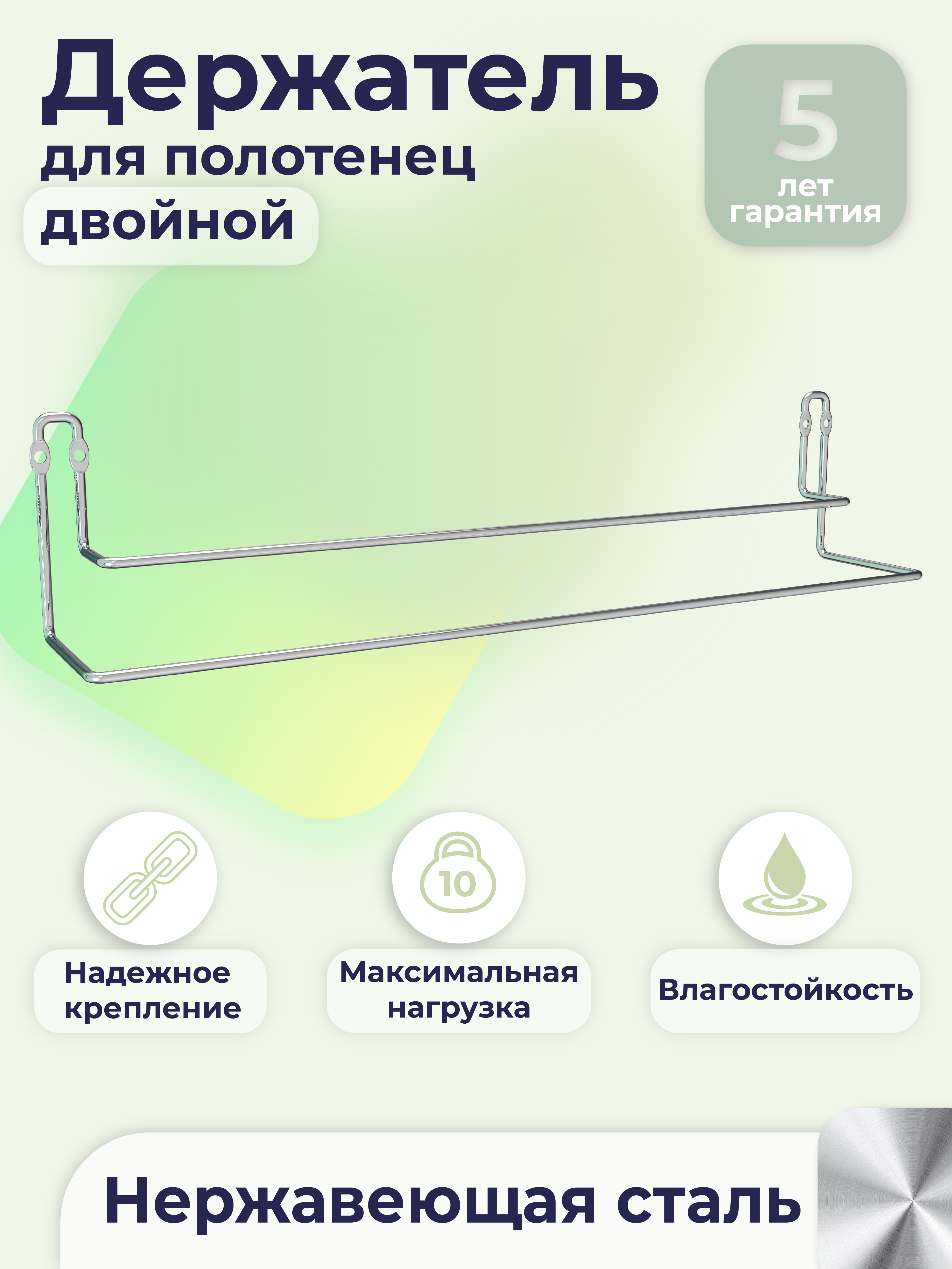 Держатель для полотенец двойной поворотный Fora FRESH