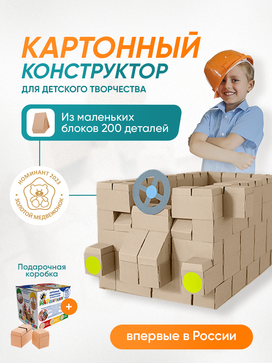 

Конструктор КАРПИЧИКИ малые блоки 200шт, МБ200