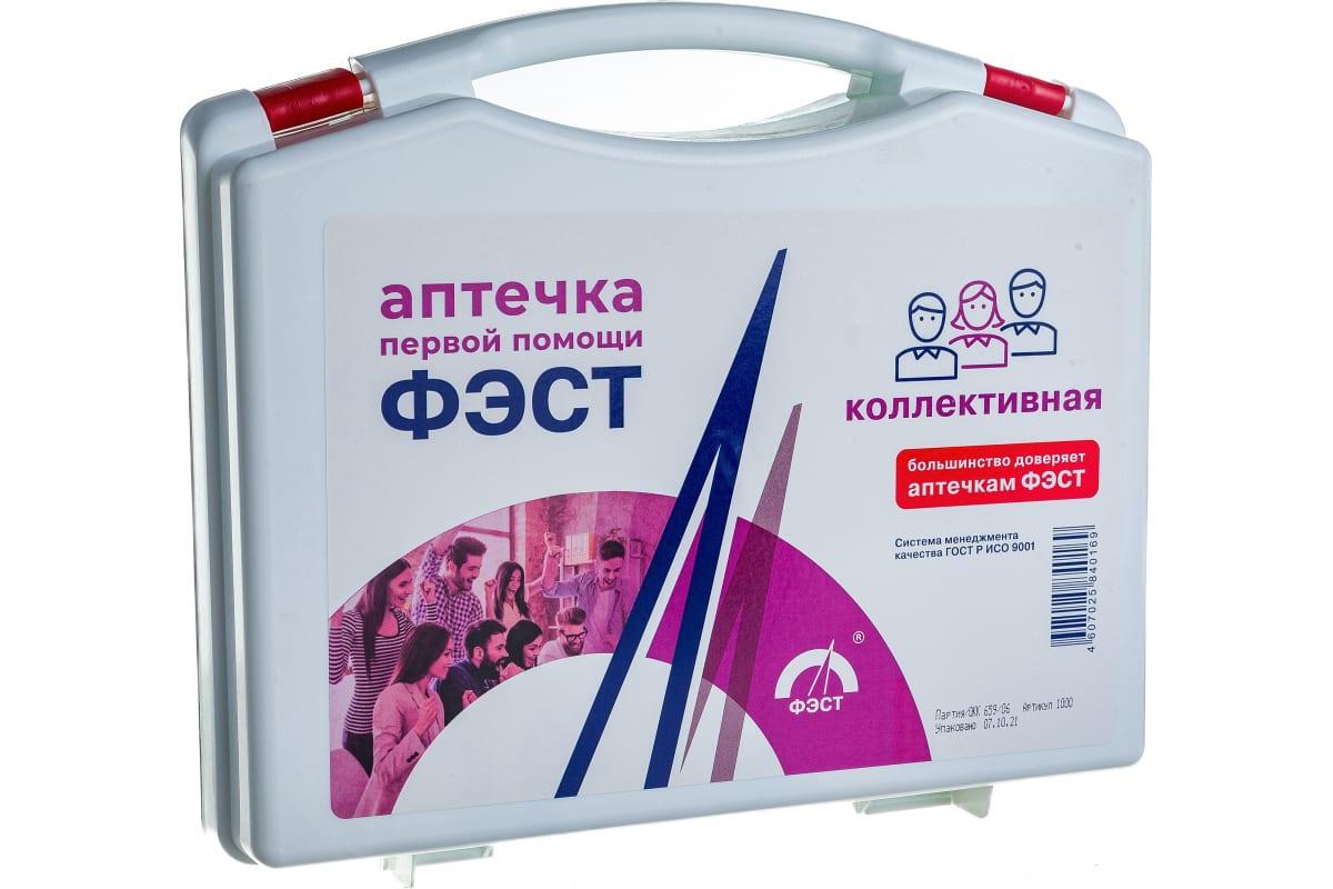 

Коллективная аптечка для одного рабочего места в пластиковом кейсе ФЭСТ ф.1