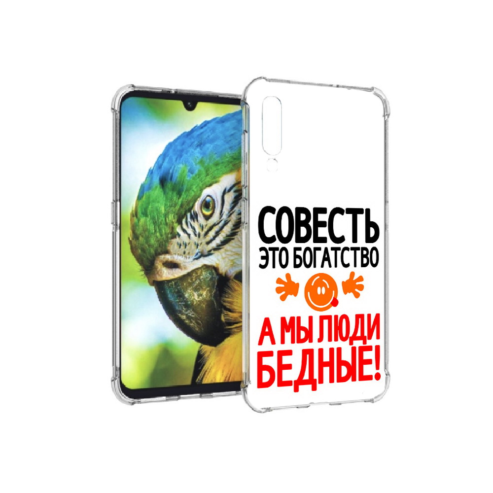 

Чехол MyPads Tocco для Xiaomi Mi 9 совесть (PT126035.255.613), Прозрачный, Tocco