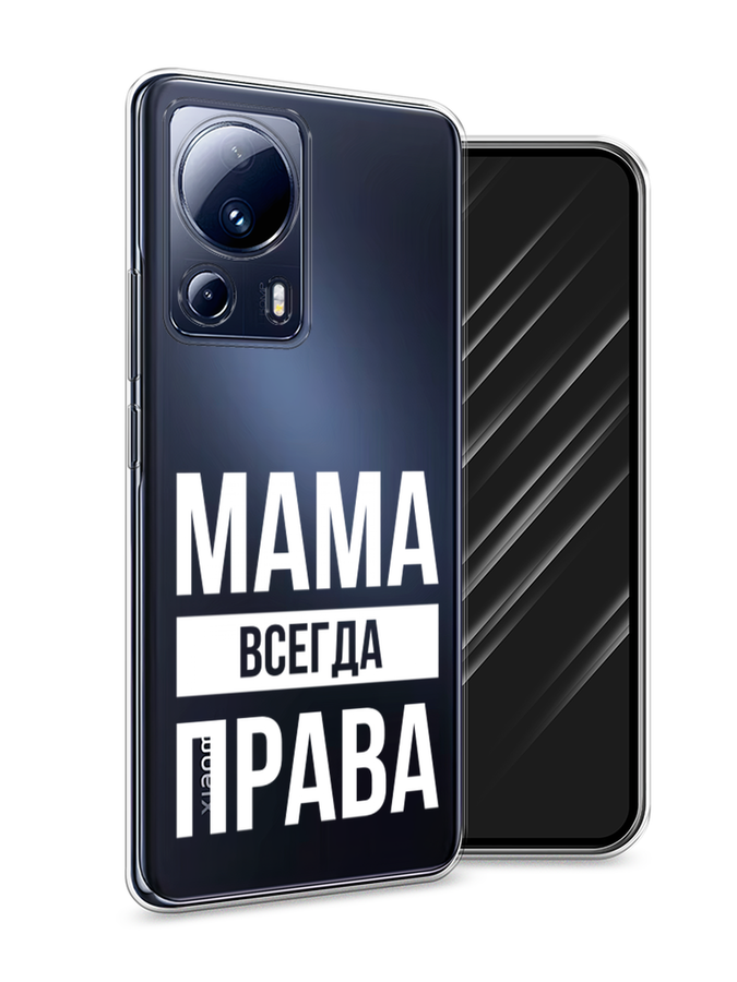 

Чехол Awog на Xiaomi 13 Lite "Мама права", Серый;прозрачный;белый, 318150-6