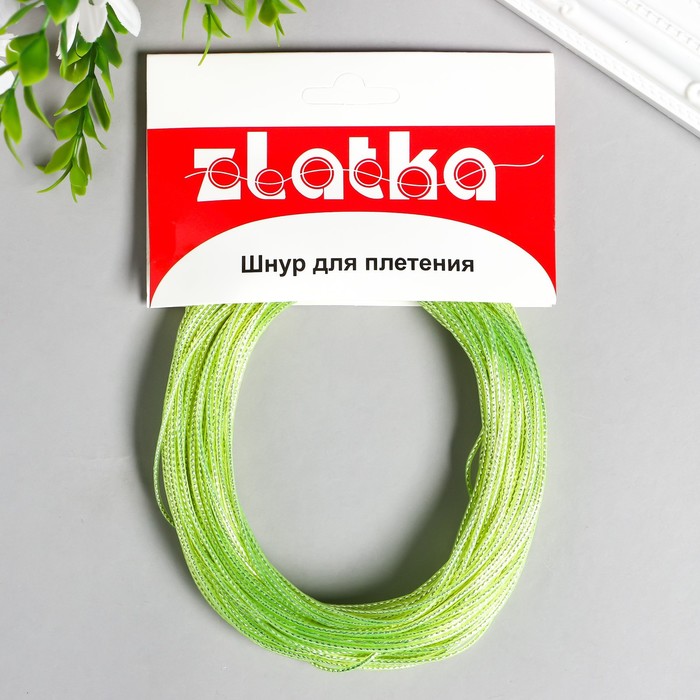 

Шнур для рукоделия "Zlatka" d 1.5 мм, L 1 м, №05 салатовый, Гамма талантов