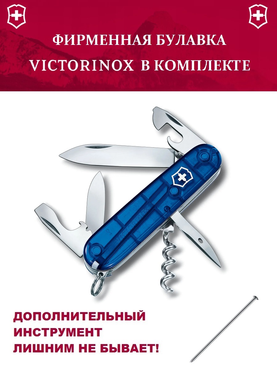 

Мультитул Victorinox Spartan + булавка, полупрозрачный синий, 12 опций, Серебристый;синий, Spartan