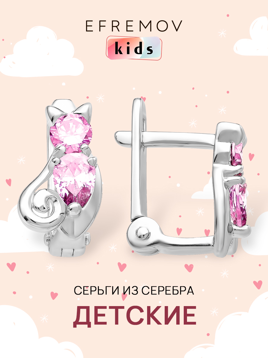 

Серьги из серебра EFREMOV 1210018472, фианит, 1210018472