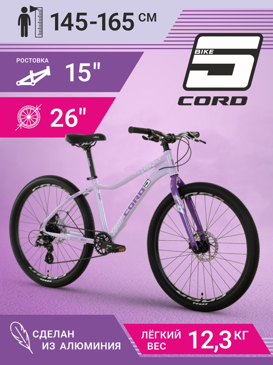 Велосипед Cord 5BIKE 26'' M300 2024 CRD-M5-2601-15