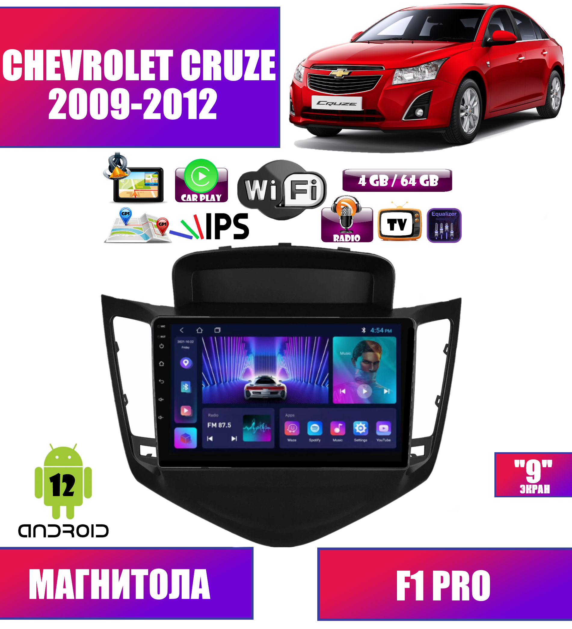 Автомагнитола Podofo для Chevrolet Cruze (2009-2012), Android 12, 4/64 GB, CarPlay