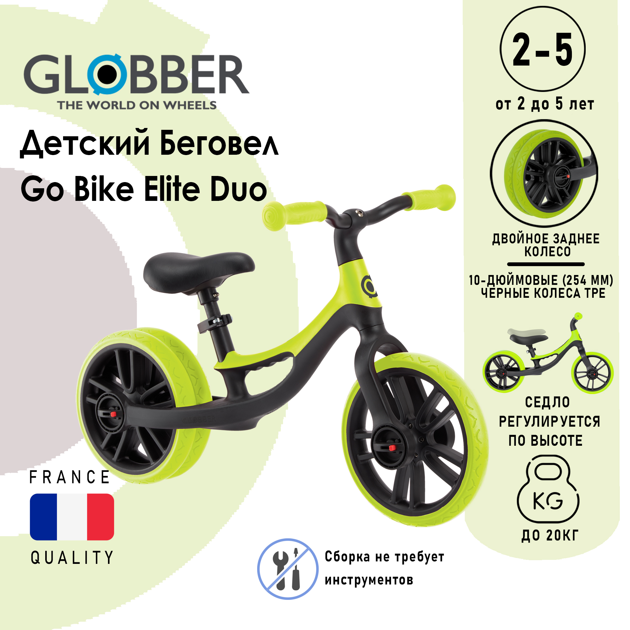 Беговел Globber GO BIKE ELITE DUO, Черно-зеленый