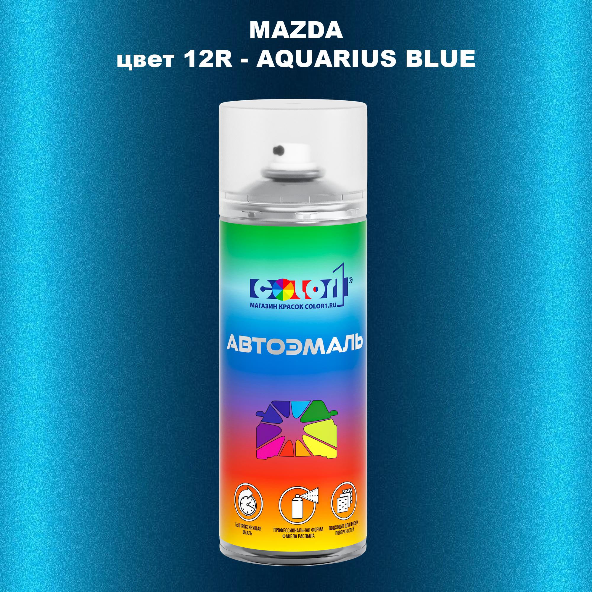 

Аэрозольная краска COLOR1 для MAZDA, цвет 12R - AQUARIUS BLUE, Синий
