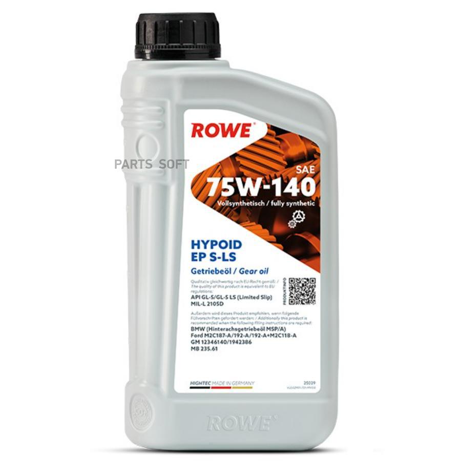 Трансмиссионное масло Rowe 25029001099 75W-140 S-LS