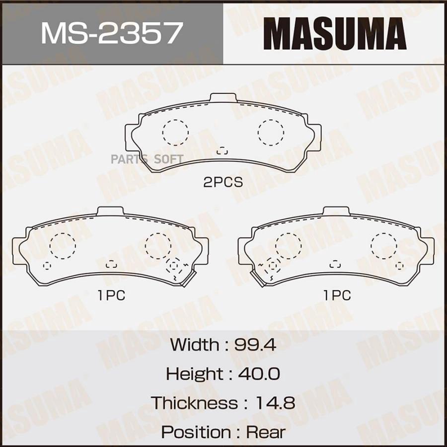 

Колодки тормозные MASUMA MS2357 44060-0M890,AY060-NS014 1шт MASUMA