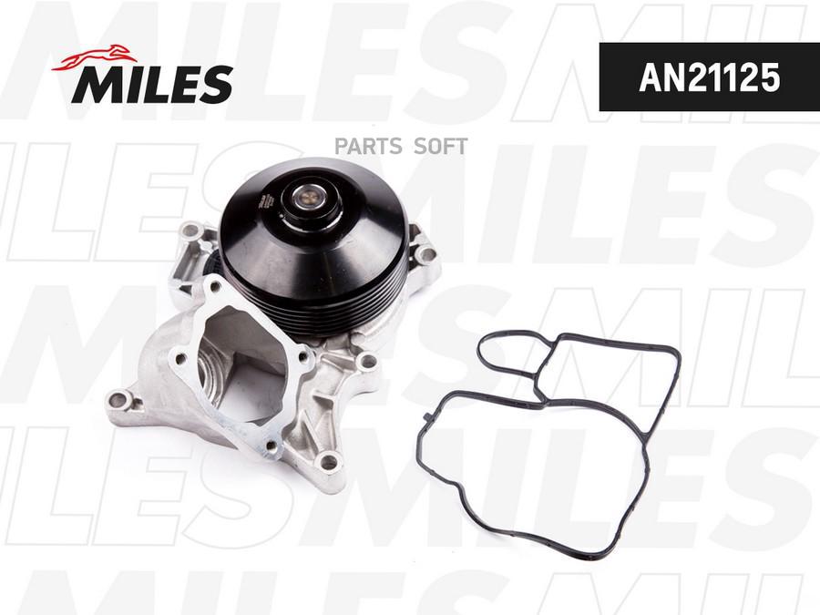 

MILES Насос водяной BMW N47 1.6D/1.8D/2.0D/2.3D AN21125 1шт