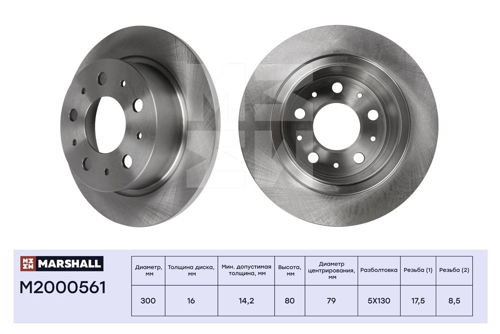 

Тормозной диск задний Citroen Jumper 06-, Fiat Ducato (250, 290) 06-, Peugeot Boxer 05- ;