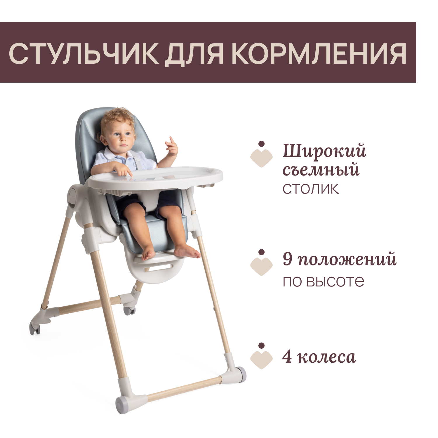 Стульчик для кормления 3 в 1 Chicco Polly Armonia Greenery 0 до 40 кг 15799₽