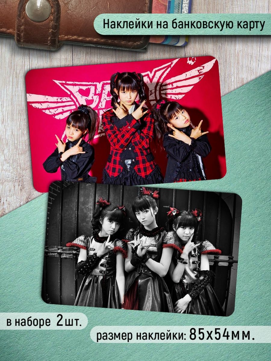 

Наклейки на банковскую карту Клейкие Наклейки Babymetal SNK_179, 2 шт