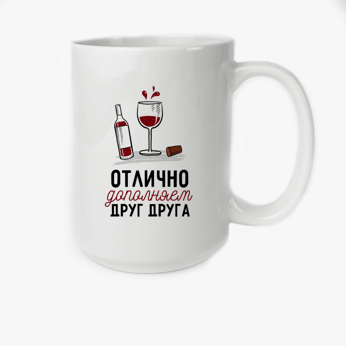

Кружка Высокая CoolPodarok Прикол Отлично дополняем друг друга есть пара она
