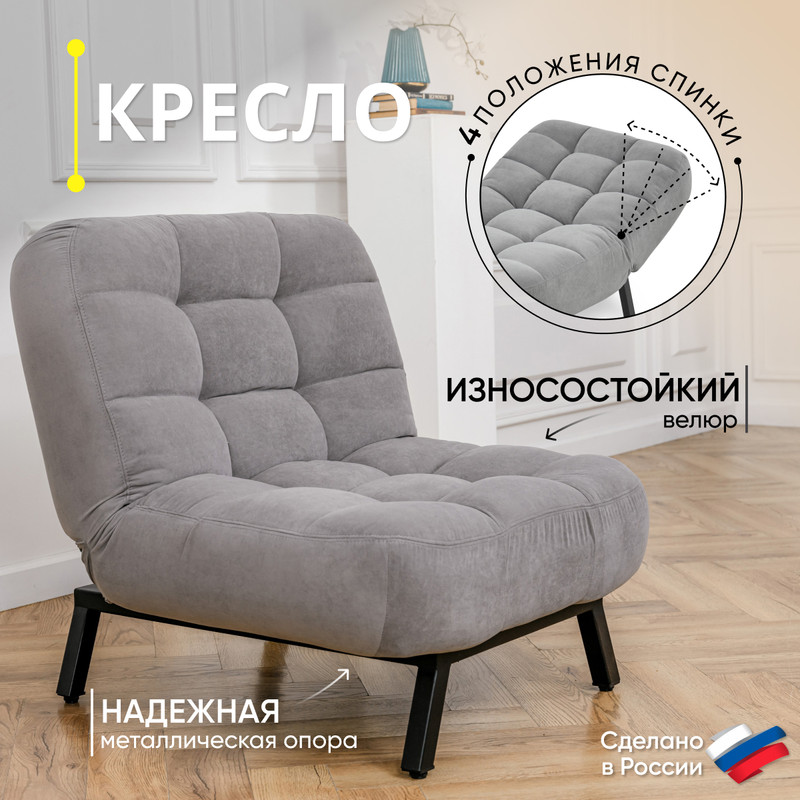 Кресло Абри раскладное с регулируемой спинкой для отдыхаBRENDOSS30607vivaldi 38176₽