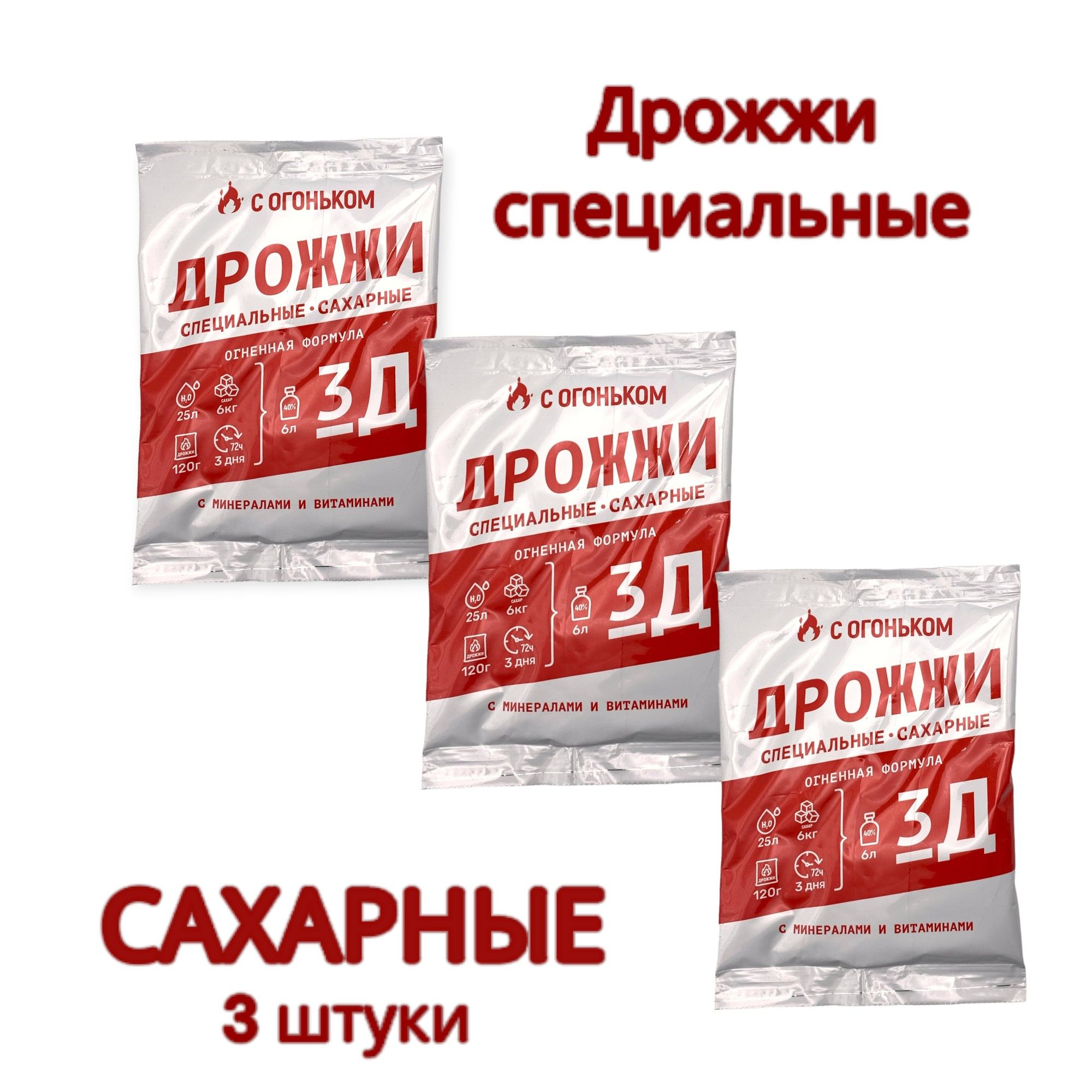 

Дрожжи спиртовые С огоньком 36686 3 штук по 120 г
