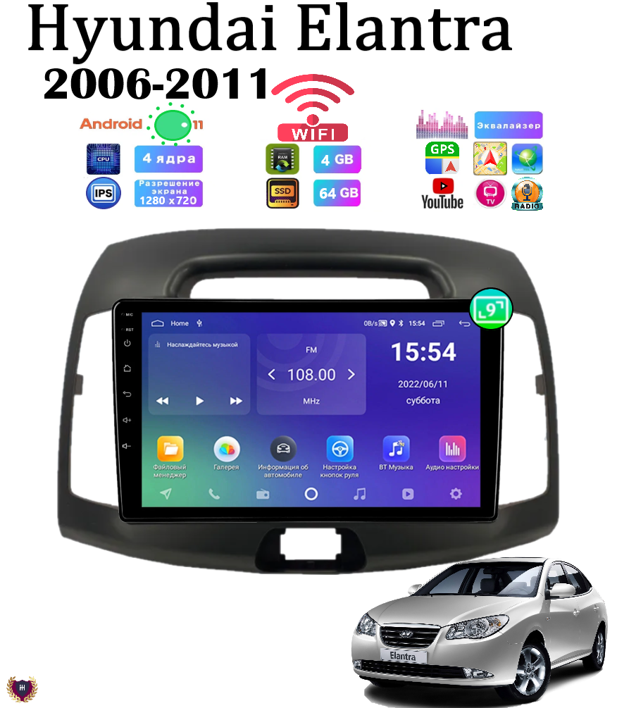 Автомагнитола Podofo для Hyundai Elantra (2006-2011), Android 11, 4/64 GB, Bluetooth, WiFi