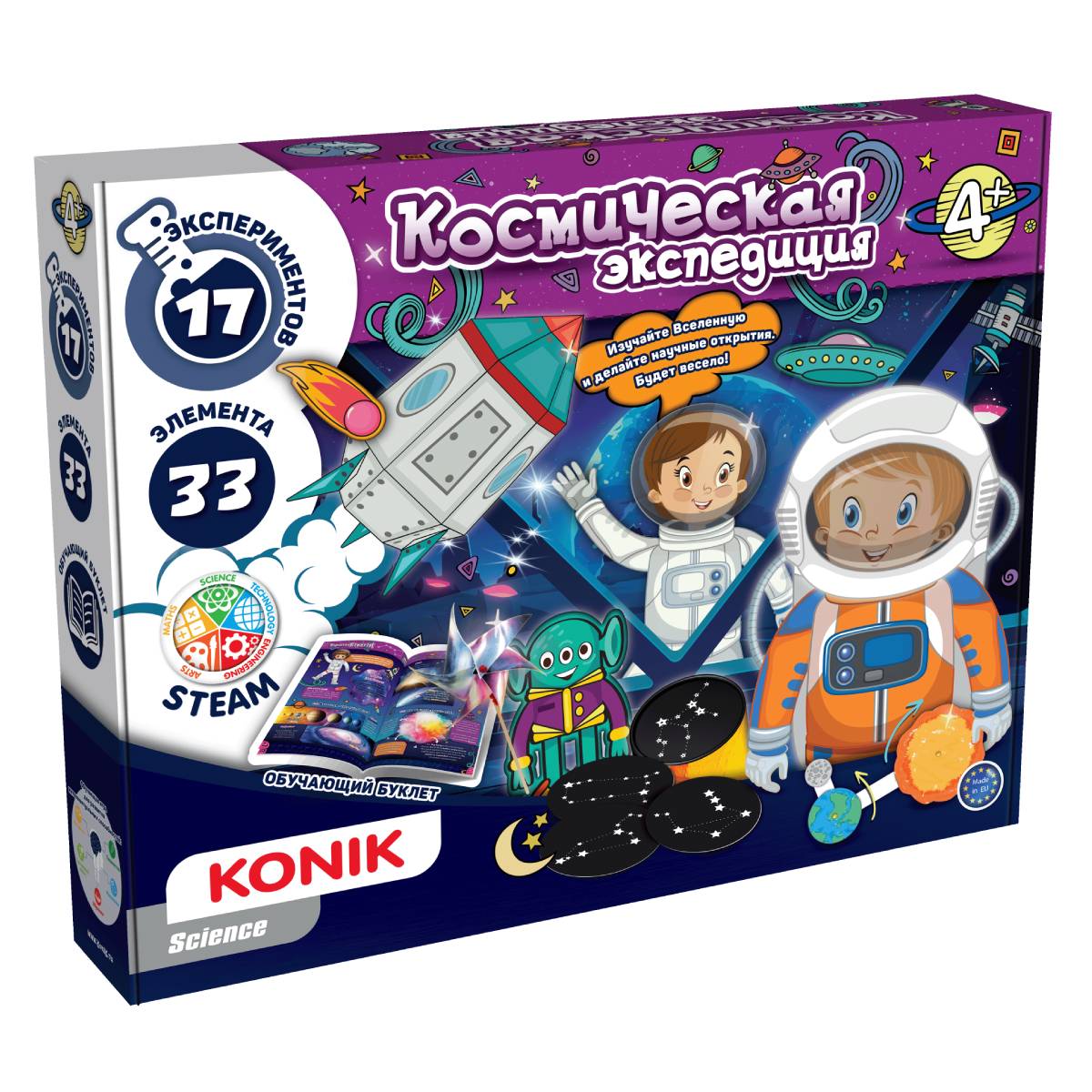 Набор для творчества KONIK Science «Космическая экспедиция»