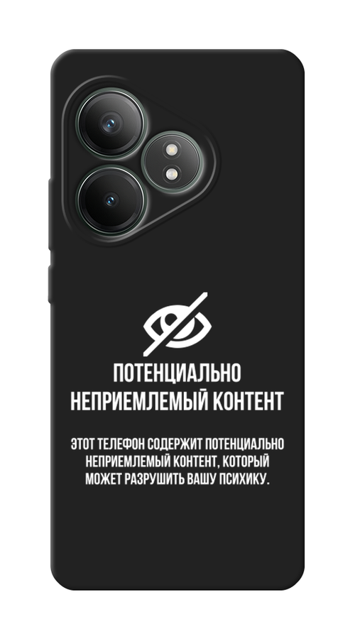 

Чехол Awog 2516852-1 для Realme GT Neo 6 SE "Неприемлемый контент", Белый;серый;серебристый, 2516852-1