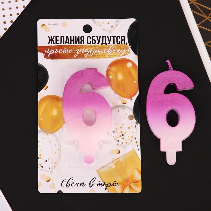 

Свеча-цифра в торт «6», бело-розовый, С Днем рождения