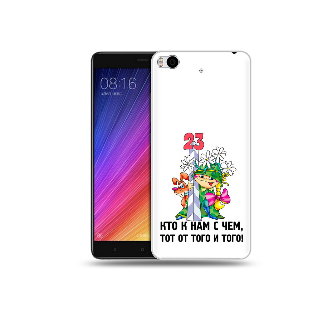 

Чехол MyPads Tocco для Xiaomi Mi 5S 23 февраля мальчик с надписью (PT91899.330.12), Прозрачный, Tocco