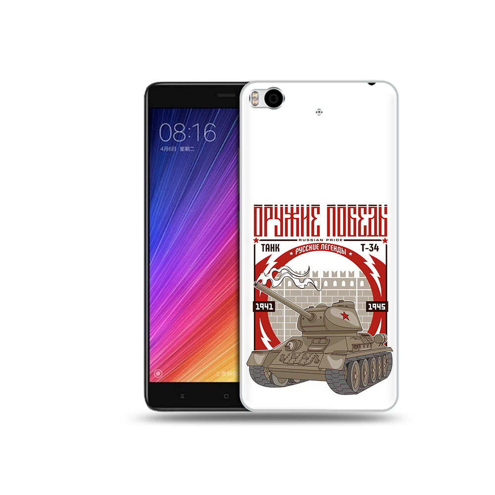 

Чехол MyPads Tocco для Xiaomi Mi 5S Оружие победы (PT91899.330.127), Прозрачный, Tocco