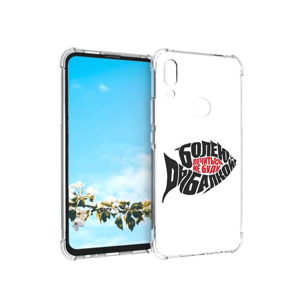 

Чехол MyPads Tocco для Huawei P Smart Z болею рыбалкой, Прозрачный, Tocco