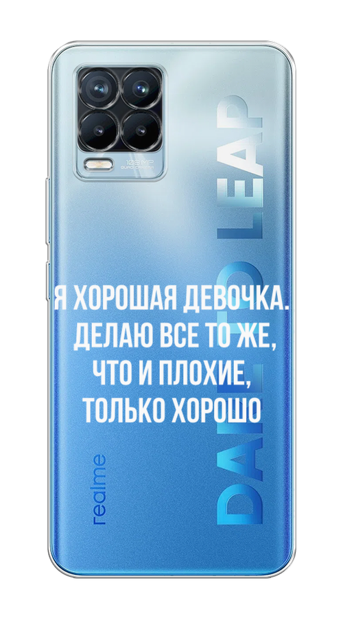 

Чехол на Realme 8/8 Pro "Хорошая девочка", Серебристый, 255450-6