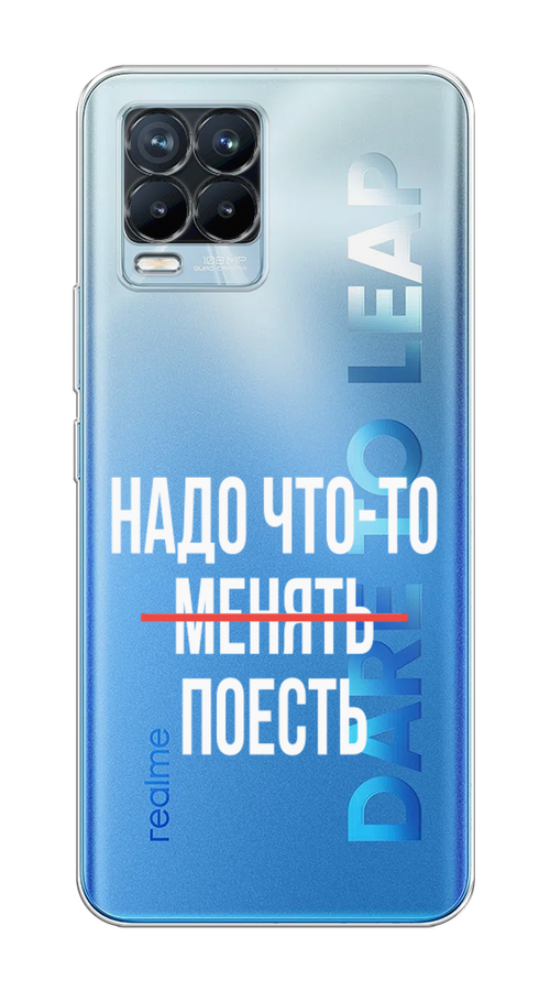 

Чехол на Realme 8/8 Pro "Надо что-то поесть", Белый;красный, 255450-6