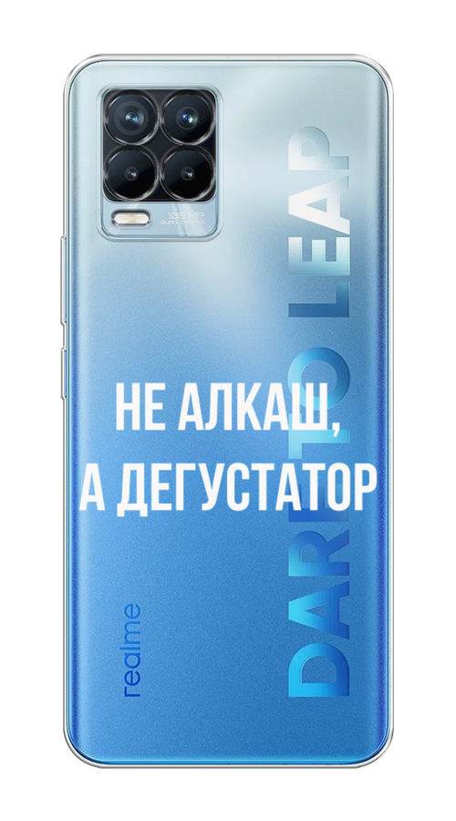 

Чехол на Realme 8/8 Pro "Дегустатор", Белый;бежевый, 255450-6