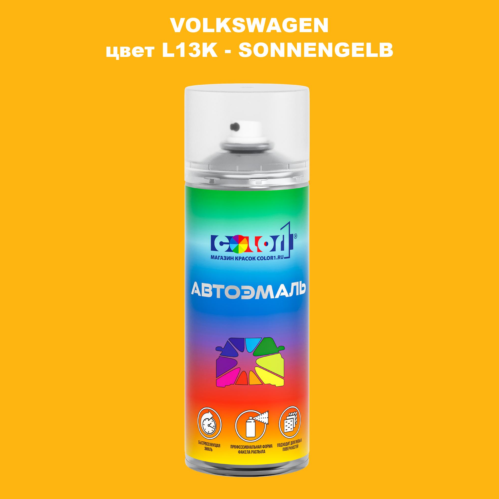 

Аэрозольная краска COLOR1 для VOLKSWAGEN, цвет L13K - SONNENGELB, Прозрачный