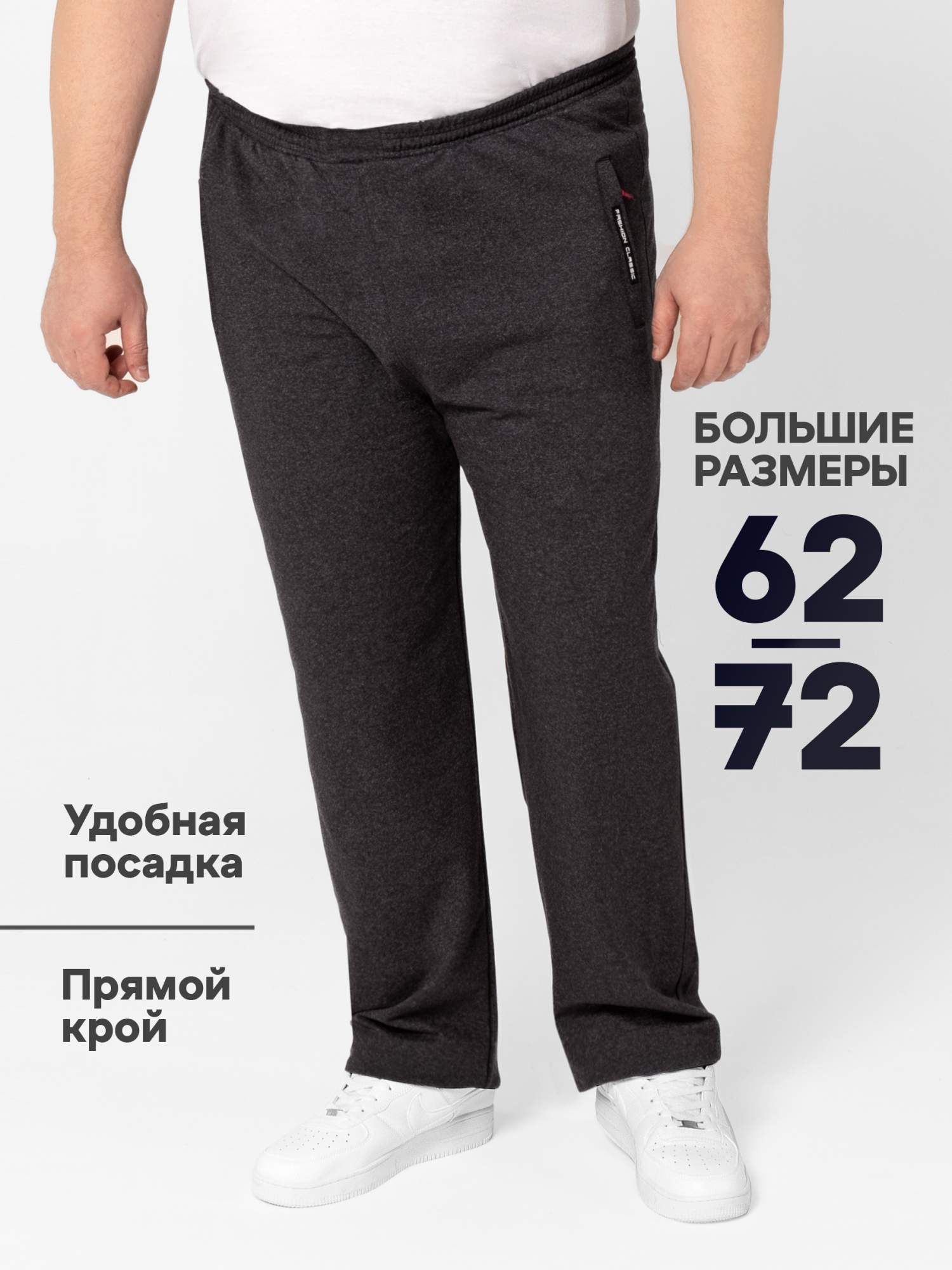 Спортивные брюки мужские SIZEUP ON50 серые 5XL 2105₽